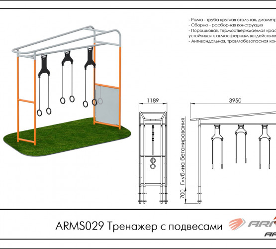 Тренажер с подвесами ARMS029 фото 2