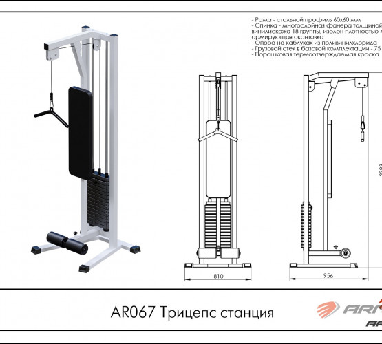 Трицепс станция (стек 80кг) AR067 фото 2