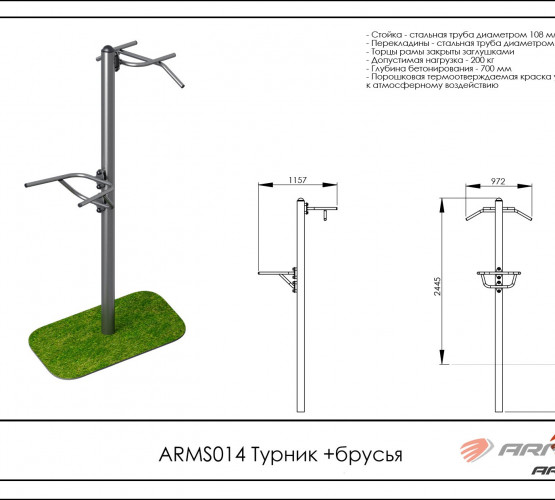 Турник + брусья ARMS014 фото 2