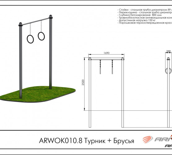 Турник - Брусья ARWOK010.8 фото 2