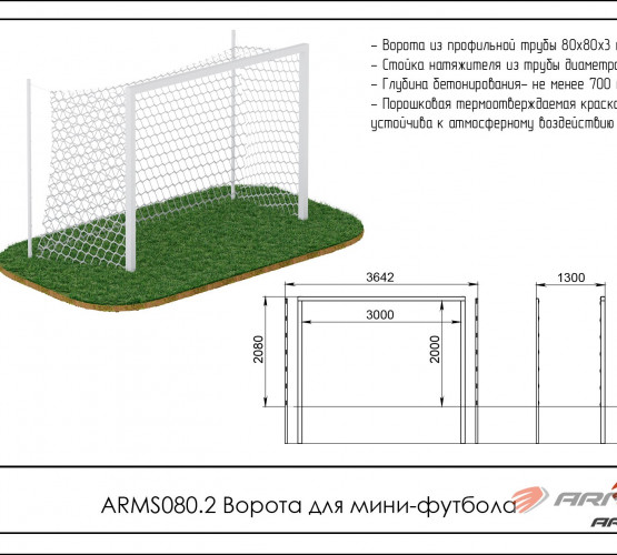 Ворота для мини футбола ARMS080.2 фото 2