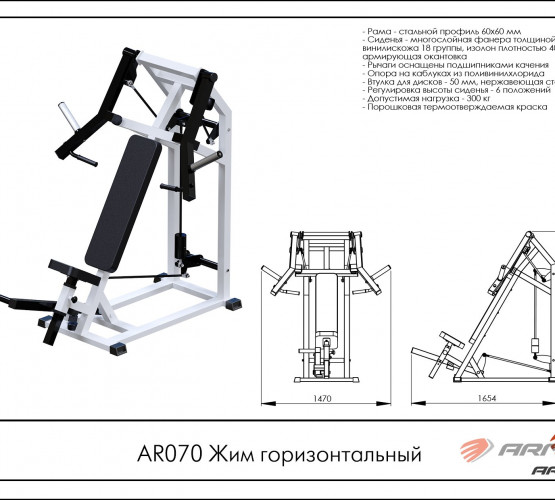 Жим горизонтальный AR070 фото 2