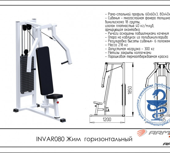 Жим горизонтальный INVAR080 фото 2
