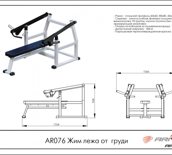 Жим лежа от груди AR076 фото 2