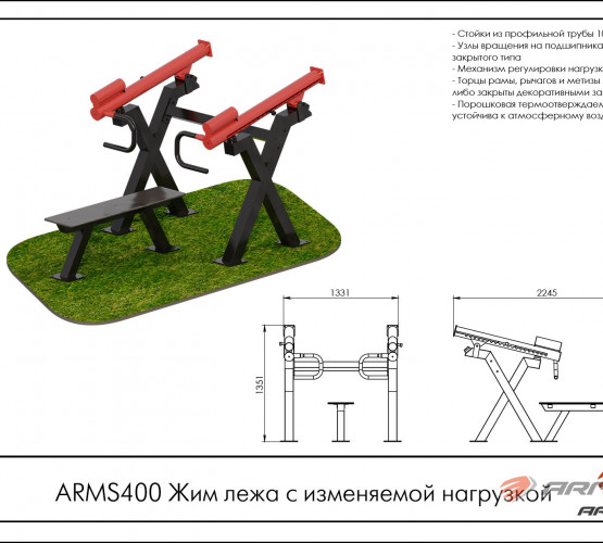 Жим лежа с изменяемой нагрузкой ARMS400 фото 2