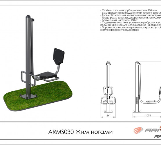 Жим ногами ARMS030 фото 2