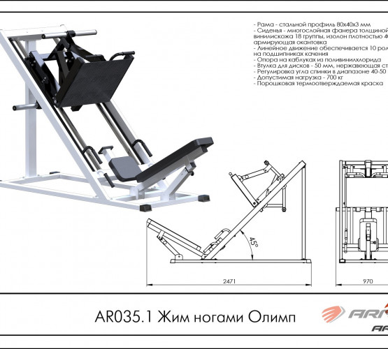 Жим ногами Олимп AR035.1 фото 2