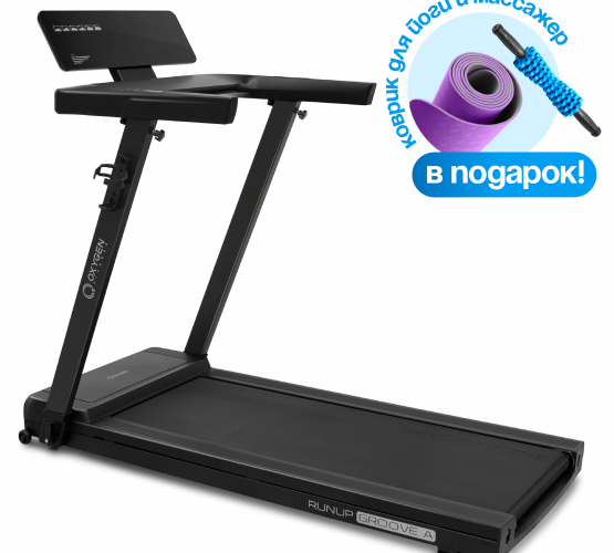 КупитьOXYGEN FITNESS RunUp GROOVE A Беговая дорожка домашняя