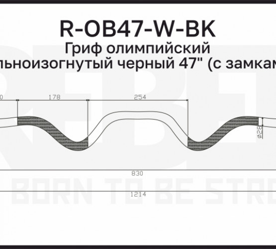 Гриф олимпийский сильноизогнутый черный 47