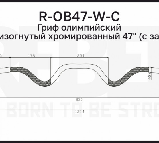 Гриф олимпийский сильноизогнутый хромированный 47