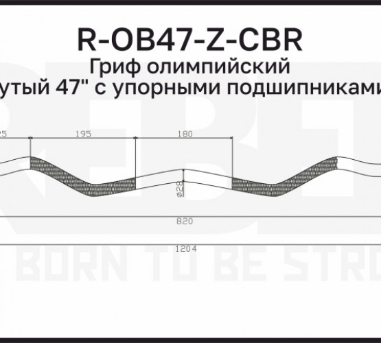 Гриф олимпийский слабоизогнутый 47