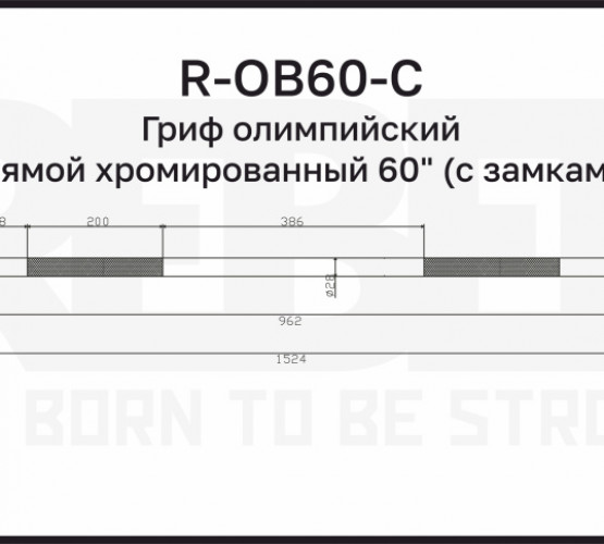 Гриф олимпийский прямой хромированный 60