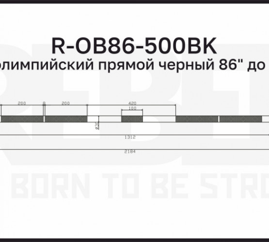 Гриф олимпийский прямой черный 86