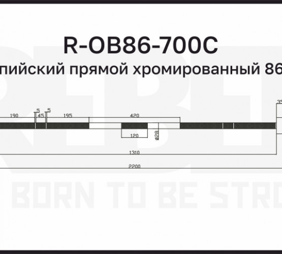 Гриф олимпийский прямой хромированный 86